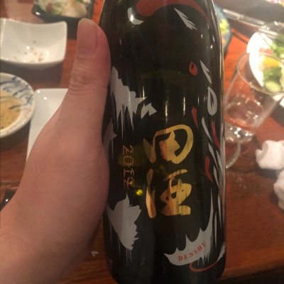 田酒のレビュー by_tkn