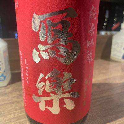 福島県の酒