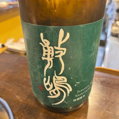 愛知県の酒