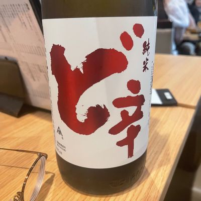 ど辛のレビュー by_tkn