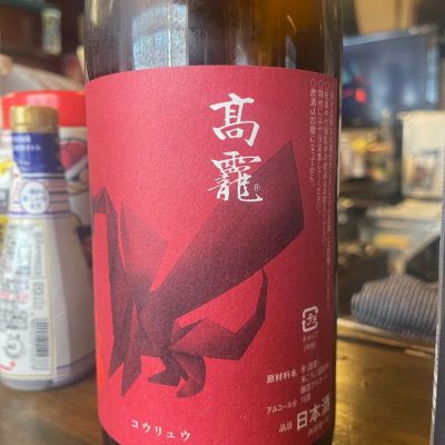 高龗のレビュー by_tkn