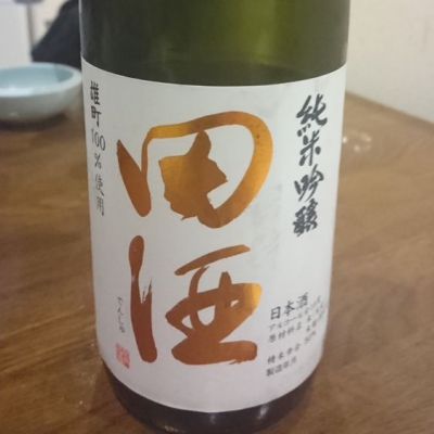 田酒のレビュー by_tkn