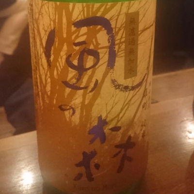 風の森のレビュー by_tkn