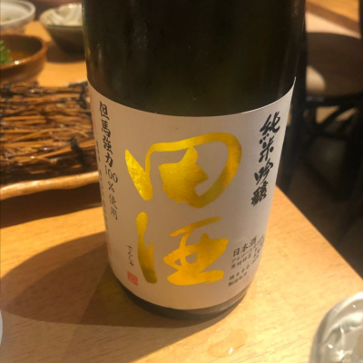 田酒のレビュー by_tkn