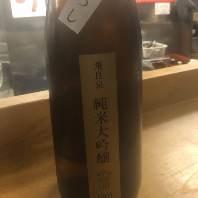 飛良泉のレビュー by_tkn