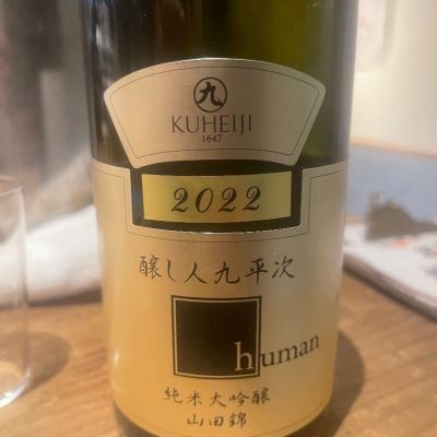 愛知県の酒