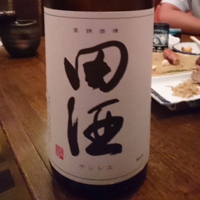 田酒のレビュー by_tkn