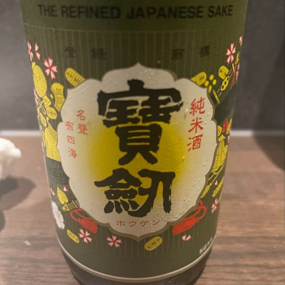 宝剣のレビュー by_tkn