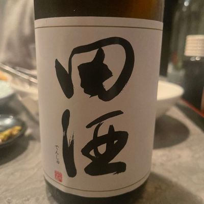 田酒のレビュー by_tkn