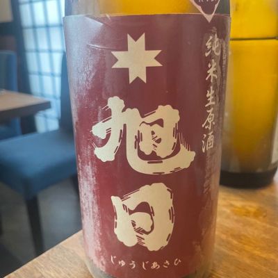 十旭日のレビュー by_tkn
