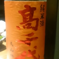 
            高千代_
            tknさん