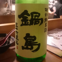 
            鍋島_
            tknさん