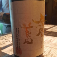 
            鳳凰美田_
            tknさん