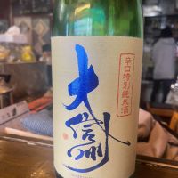 長野県の酒