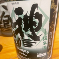 埼玉県の酒