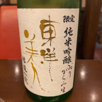 
            東洋美人_
            tknさん