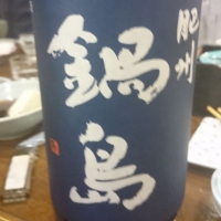 
            鍋島_
            tknさん