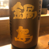 
            鍋島_
            tknさん