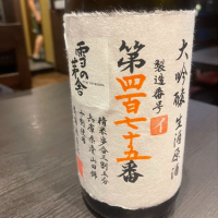 
            雪の茅舎_
            tknさん