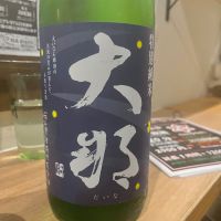 栃木県の酒