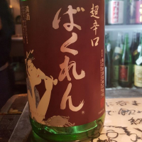 
            ばくれん_
            tknさん