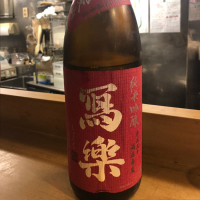 
            写楽（冩樂）_
            tknさん