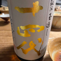 
            十四代_
            tknさん