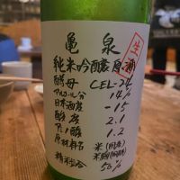 高知県の酒