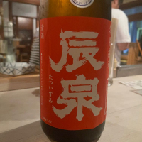 福島県の酒