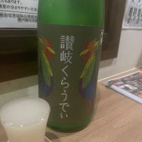 讃岐くらうでぃ
