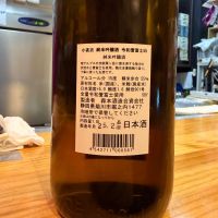 小夜衣のレビュー by_tkn