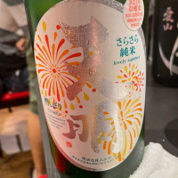 
            天明_
            tknさん