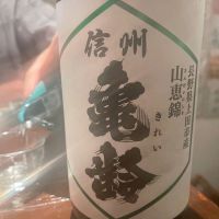 信州亀齢