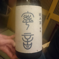 
            寧音_
            tknさん