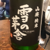 
            雪の茅舎_
            tknさん