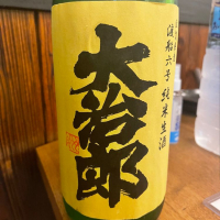 滋賀県の酒