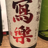 
            写楽（冩樂）_
            tknさん