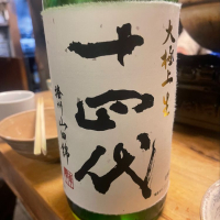 
            十四代_
            tknさん