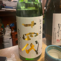 
            十四代_
            tknさん