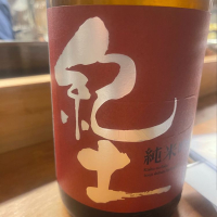 
            紀土_
            tknさん