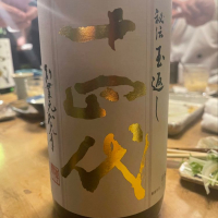 
            十四代_
            tknさん