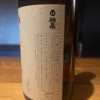 竹泉のレビュー by_tkn