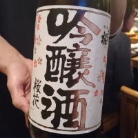 
            出羽桜_
            tknさん