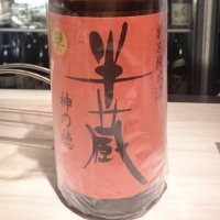 
            半蔵_
            tknさん