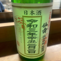 
            仙禽_
            tknさん