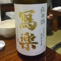 
            写楽（冩樂）_
            tknさん