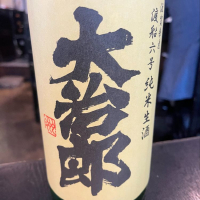 滋賀県の酒