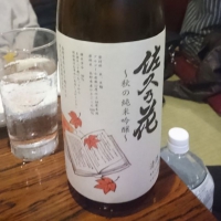 
            佐久乃花_
            tknさん