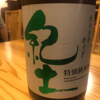 
            紀土_
            tknさん