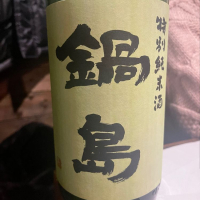 
            鍋島_
            tknさん